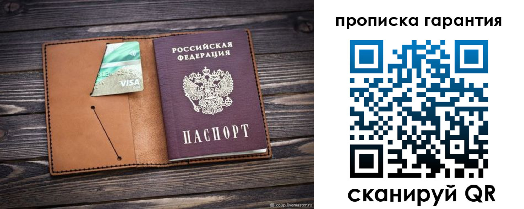 регистрация для школы в Эртили