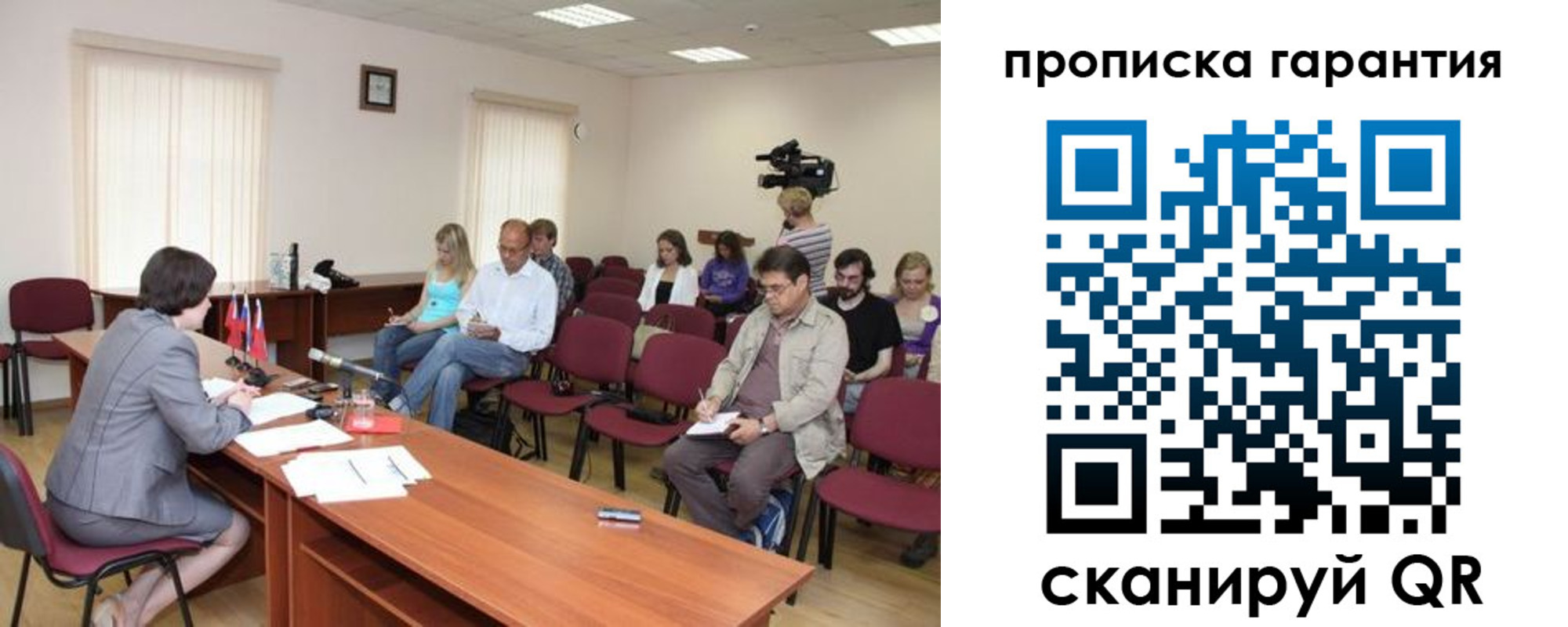 временная регистрация для школы в Эртили