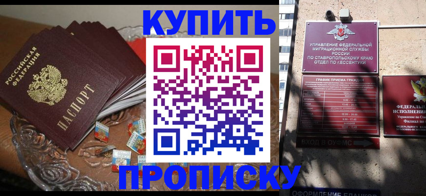временная регистрация для всех в Эртили