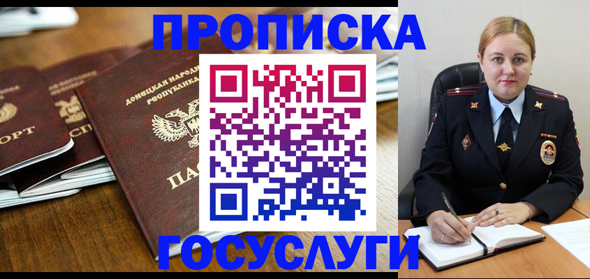 прописка в квартире в Эртили