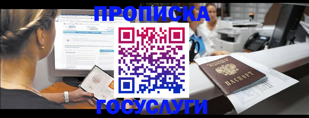 временная регистрация законно в Эртили